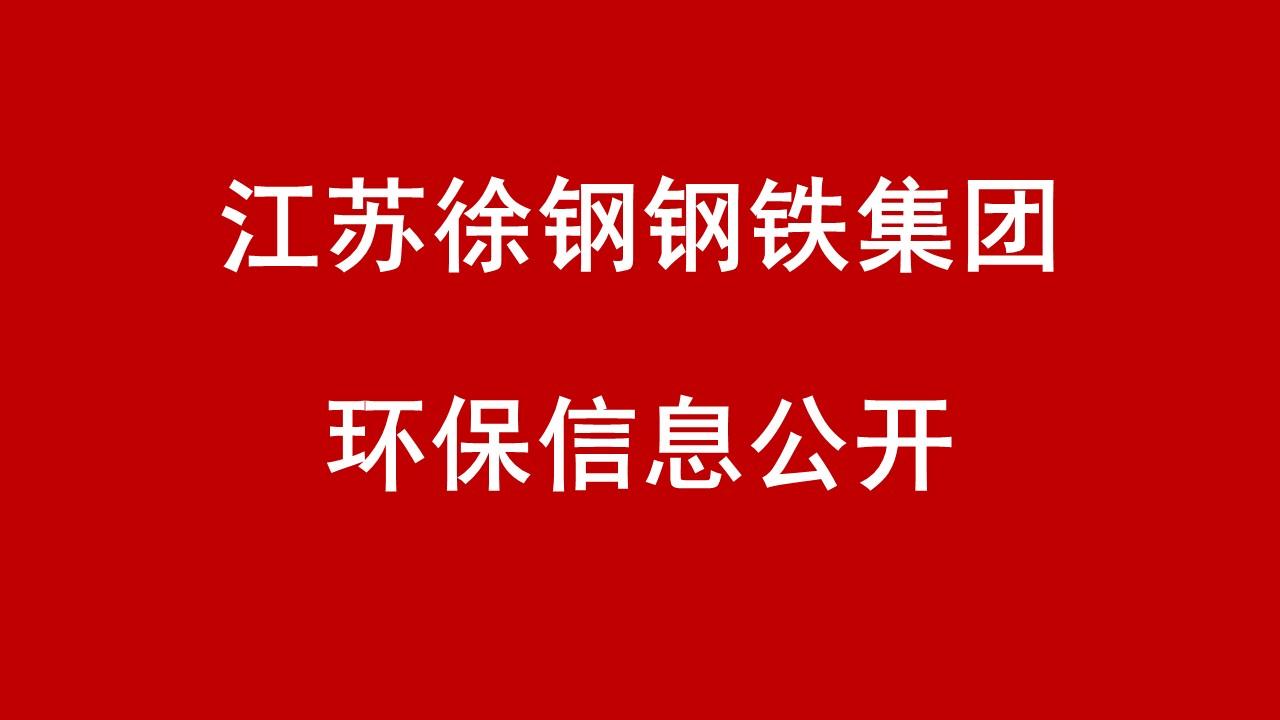 开云线上登录（China）官方网站 2018年2-4季度企业信息公开