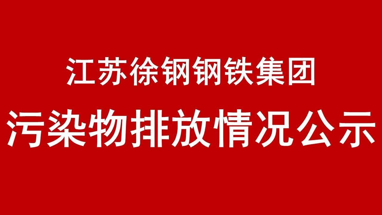 2019年第三季度污染物排放情况