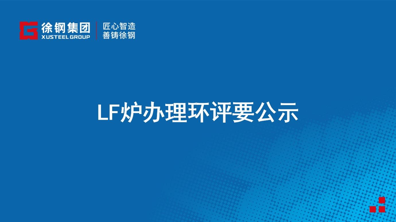 2024年第一季度排污许可证执行报告公示